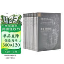 开放的艺术史(共10册)