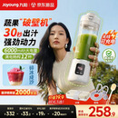 九阳（Joyoung）破壁机新品榨汁杯纤体小蛮腰轻食小型破壁机果蔬汁冰沙料理机家用露营可充电无线便携榨汁机LJ670