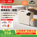 北美电器面包机全自动一体机 家用烤面包机和面机早餐机 可预约 智能撒料 高成功率 彩色触屏 T3pro