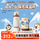 世喜儿童保温杯直饮吸管杯大容量水壶316L不锈钢哈尔滨极地公园联名款
