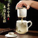 八千行茶杯茶水分离陶瓷杯带盖办公室杯羊脂玉送教师长辈父亲礼物泡茶杯