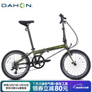 大行（DAHON）折叠自行车20英寸8级变速经典P8单车KBC083 消光绿经典版--京仓