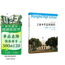 上海中学竞赛课程 数学（第一分册）