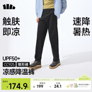 蕉下（beneunder）休闲裤子男通勤户外长裤弹力凉感锥形裤CC925 漫暮黑    XL