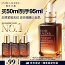 雅诗兰黛小棕瓶精华露50ml抗老紧致护肤品套装化妆品礼盒生日礼物送老婆