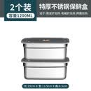 胖东同款不锈钢饭盒保鲜盒带盖分装收纳盒冰箱冷冻收纳盒露营餐盒 密封保鲜盒1200ml两个装  【特厚】