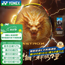 尤尼克斯（YONEX）羽毛球拍全碳素天斧进攻AX21S钛阳金5U5已穿26磅附手胶