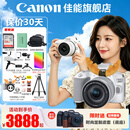 佳能（Canon） EOS 200D二代 200d2代单反相机入门单反vlog迷你单反数码照相机 200DII白色18-55 STM套机【入门家用】 套餐一【128G内存卡~抗震防雨包~Vlog套装】