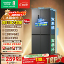 容声513L十字门冰箱pro双系统双循环一级能效风冷无霜大容量四开门以旧换新BCD-513WD15FPA国家补贴