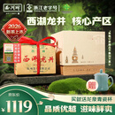 西湖牌2026新茶上市明前特级壹号西湖龙井茶叶绿茶传统纸包250g春茶