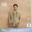 鄂尔多斯1980抗菌 秋冬纯羊绒青果领加厚休闲男羊绒开衫 浅胡杨木 XL 180/100A