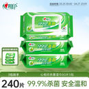 心相印杀菌湿巾 80抽*3包 带盖抽取湿纸巾 新老包装随机发