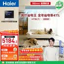 海尔中央空调净省电Plus风管机一拖一客厅大3匹 一级能效纯铜管KFRd-75NW/7CEQZ81U1国家补贴 以旧换新