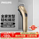 飞利浦电动理发器成人儿童电推剪家用剃头电推子全家适用 生日礼物送男生男友老公父亲 QC5131/15