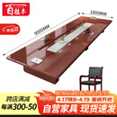 百胜丰大型油漆会议桌会议室办公桌条形长桌9.0*1.8米会议桌带36椅E1级