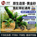 HANYANG鱼缸底砂黄金沙水草南美雨淋化妆细沙免洗龟缸水族养鱼造景2kg