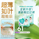 帮宝适超薄透气清新帮拉拉裤新生儿婴儿尿不湿尿片透氧Pro XL62