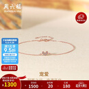 周六福钻石手链女宠爱18k金手链母亲节礼物送女友W0712283 16+3cm