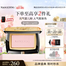 毛戈平【王楚然同款】柔纱幻颜腮红806纯净早樱母亲节520礼物