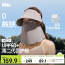 蕉下（beneunder）遮阳帽男防晒帽女磁吸防晒面罩全脸口罩太阳帽空顶帽敏感肌便携