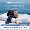 桂枫重力眼罩睡眠遮光睡觉专用微压缓解眼疲劳深睡男女士藏青色
