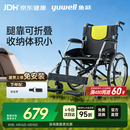 鱼跃(yuwell)手动轮椅车H053C铝合金折背折叠轻便老年残疾人代步