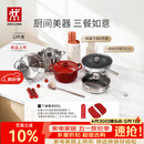 双立人（ZWILLING）锅具套装纯钛炒锅不锈钢蒸锅汤锅蒸笼煎锅除菌刀具锅铲烹饪锅具厨具12件套