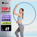 Keep呼啦圈收腹加重减肥不伤腰可拆卸灵活拼接美腰塑形-蓝灰