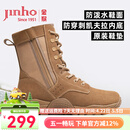 金猴（JINHOU）训练靴新式靴子男户外靴沙漠靴徒步登山运动靴男作战靴 升级款 42