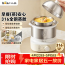 小熊（Bear）煮蛋器 蒸蛋器 316不锈钢自动断电 双层多功能 蒸煮鸡蛋早餐神器ZDQ-Y14F3