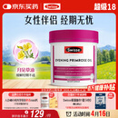 Swisse斯维诗 月见草油胶囊 调节女性姨妈经期 经前养护 内分泌200粒/瓶