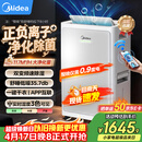 美的（Midea）除湿机变频除湿净化空气一体机30升/天70㎡家用抽湿机轻音卧室内防潮回南天吸湿器CF30BD/BP3N7-DI