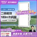 欧普照明（OPPLE）铝扣板灯集成吊顶面板灯led厨卫灯天花板格栅平板灯嵌入式平板灯 换气照明灯【30*60 | 24瓦照明30瓦换气】 三年质保