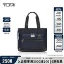 途明（TUMI）FREMONT男士托特包通勤多功能手提包 靛蓝色 礼物