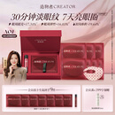 造物者红玛瑙胶原肽眼膜套盒紧致抗皱抗衰淡化细纹7次装母亲节520礼物