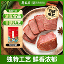 月盛斋酱香牛肉100g开袋即食熟食卤味零食下酒菜特产清真牛肉方便速食