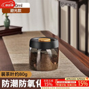 PAKCHOICE茶叶罐抽真空密封罐食品级储存茶叶咖啡豆防潮玻璃罐便携茶叶罐