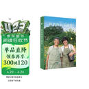 跟着海妈学种花(精)