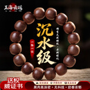 玉海云瑶印度老山檀香手串男士正宗黑肉横纹沉水级文玩珠佛珠手链13x14mm