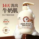 所望牛奶香沐浴露750ml 男女士专用持久留香滋润保湿高端沐浴乳液套装