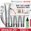 修丽可防晒小银伞40mlSPF50+护肤品美白淡斑化妆品礼物【赵露思同款】