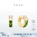 ENZO「丛林系列」18K金透辉石钻石耳环EZV8920 母亲节礼物 18K金透辉石钻石耳环