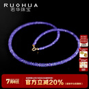 若华（RUOHUA）3-4mm45cm18K黄金坦桑石项链女宝石锁骨链彩宝 生日礼物 紫罗兰