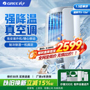 格力移动空调1.5匹单冷家用除湿无外机免安装立式空调KY-35NL3a