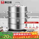 康巴赫304不锈钢三层蒸锅蒸笼复底大汤蒸锅多功能锅具32cm燃气灶通用