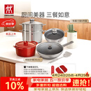 双立人（ZWILLING）锅具套装纯钛炒锅不锈钢蒸锅汤锅蒸笼煎锅除菌刀具锅铲烹饪锅具厨具12件套