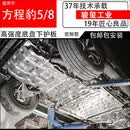 乾钰骏玺25款方程豹5豹8发动机底盘下护板变速箱电池油箱后电机防护甲 方程豹 豹5【全车六件套】(包含水箱)约72kg 铝镁合金 国标5083-5.0mm骏玺正品