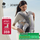 babycare腰凳婴儿背带透气轻便Frap旋柄 宝宝外出抱娃神器四季通用 陨光灰