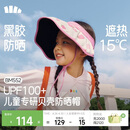 蕉下（beneunder）儿童防晒帽太阳帽空顶贝壳黑胶防晒帽BM552 桃果奇遇 50-54