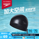 速比涛（Speedo）成人泳帽硅胶时尚经典男女长发防水护耳大号泳帽 黑色